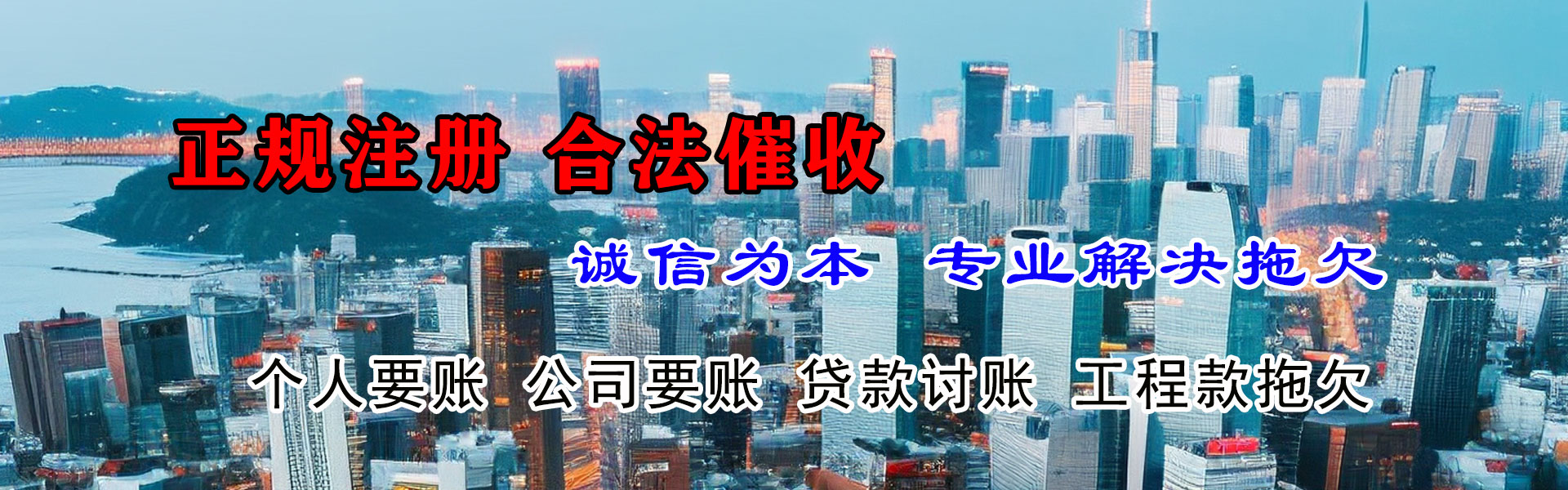 胶南讨账公司