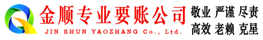 胶南讨债公司